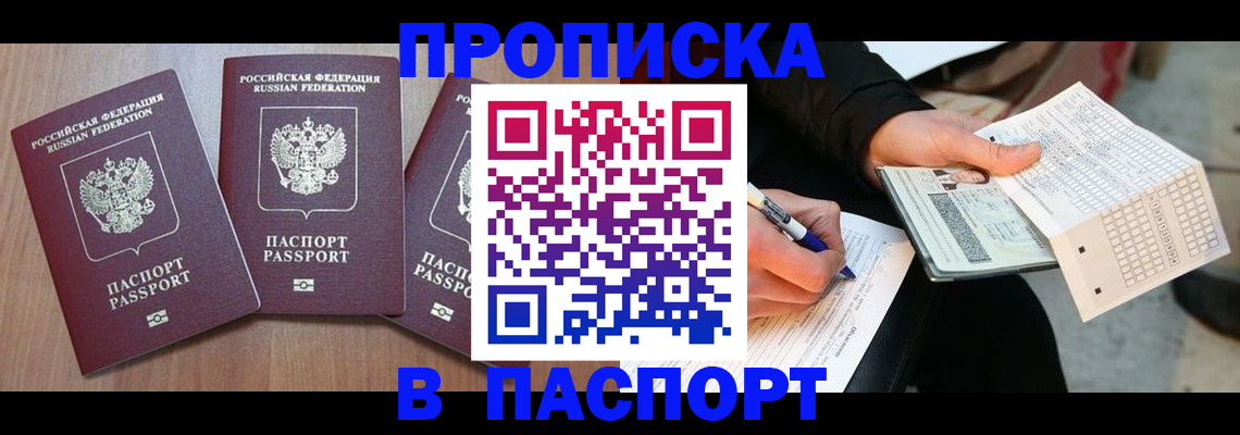 пропишу в квартире в Можге