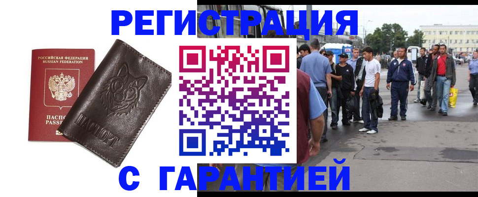 временная регистрация поиск в Можге