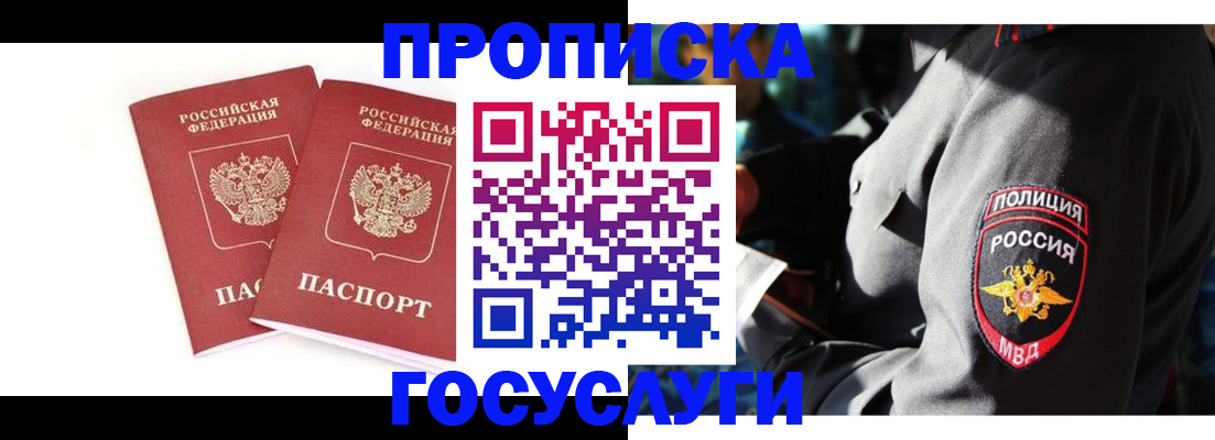 временная регистрация недорого в Можге