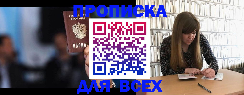 временная регистрация гарантия в Можге