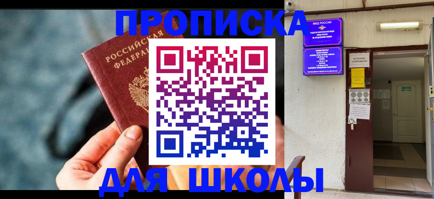 временная прописка в Можге