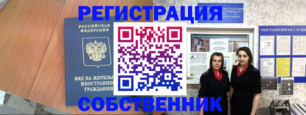 прописка 2025 в Можге