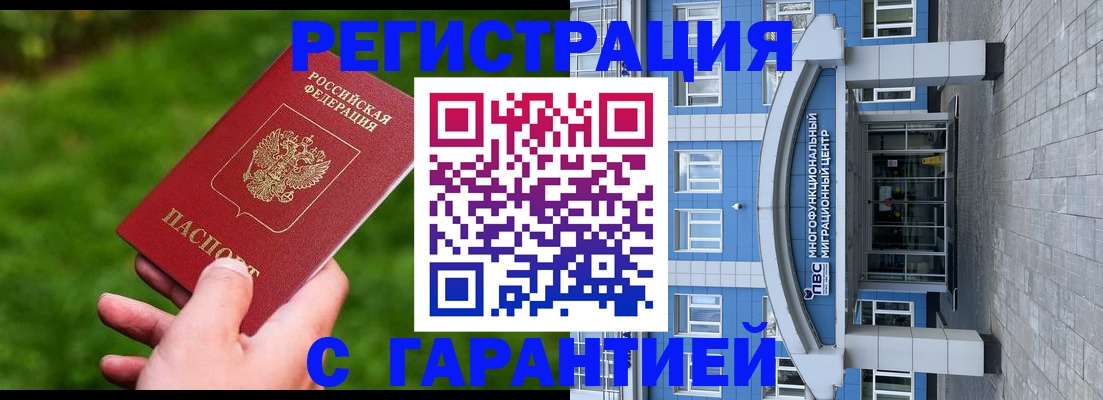 регистрация для школы в Можге