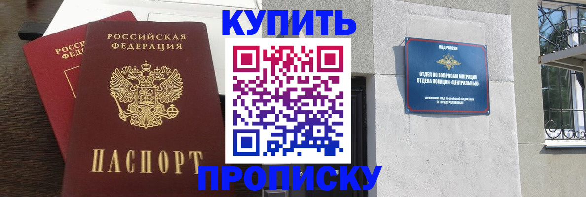 регистрация в Можге
